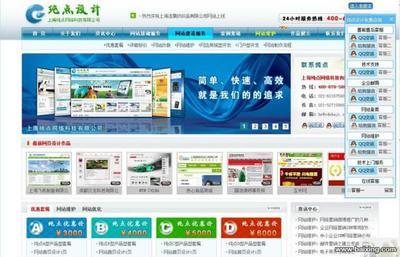 专业上海网站制作与维护 打造江桥网站建设服务新标杆