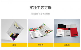 【佰仕盈宣传单印制双面公司彩页传单画册设计印刷广告海报制作三折页彩印】-